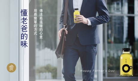 懂老爸的味 • 用最簡單的方式 傳達最溫暖的心意!!