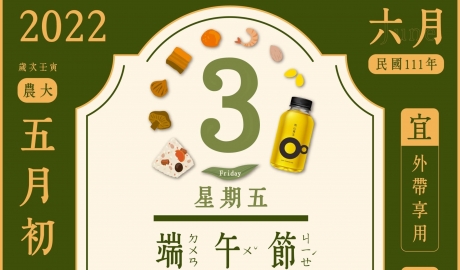 呷粽ㄟ好麻吉 ▸ 農人冰萃隨手瓶